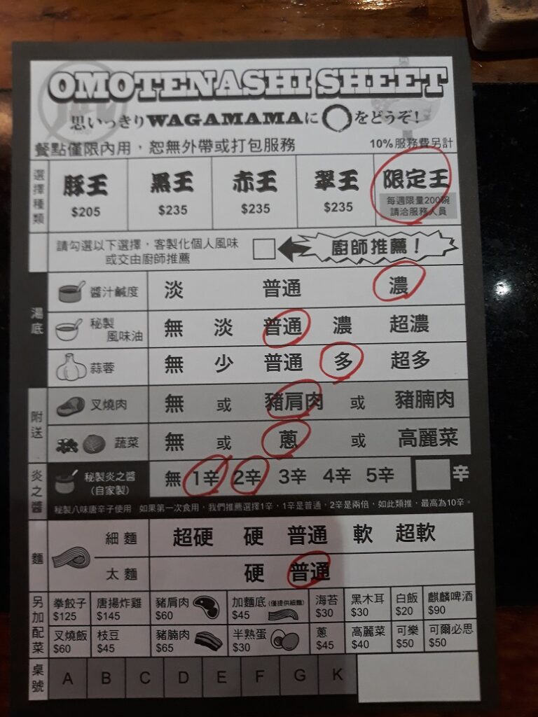 台湾で大人気の凪ラーメンの注文方法