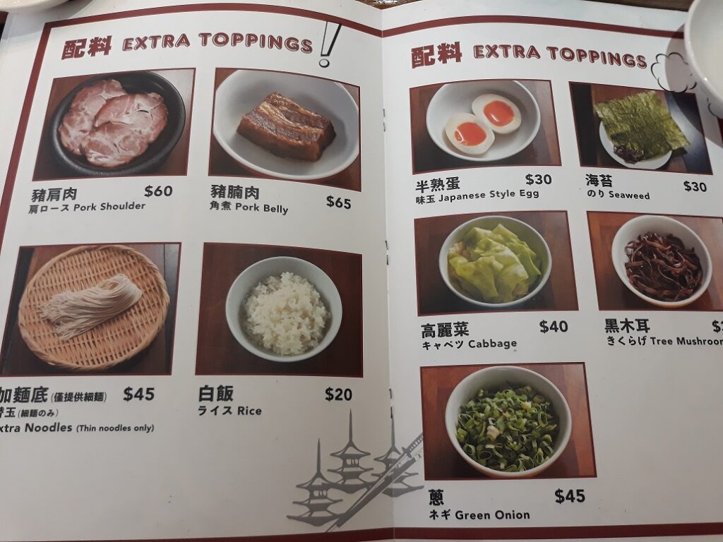 台湾で大人気の日本ラーメン、凪のトッピングメニュー